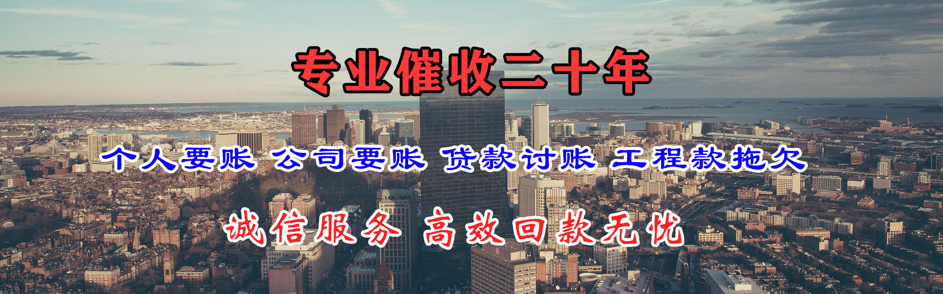 岱山要账公司
