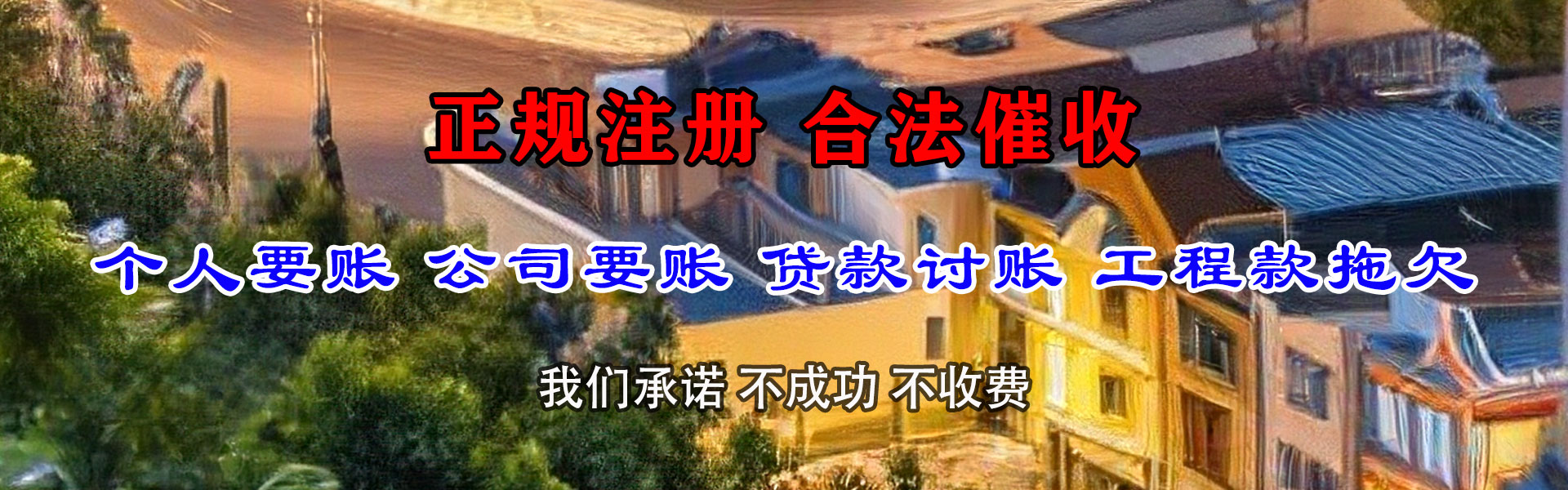 岱山追债公司